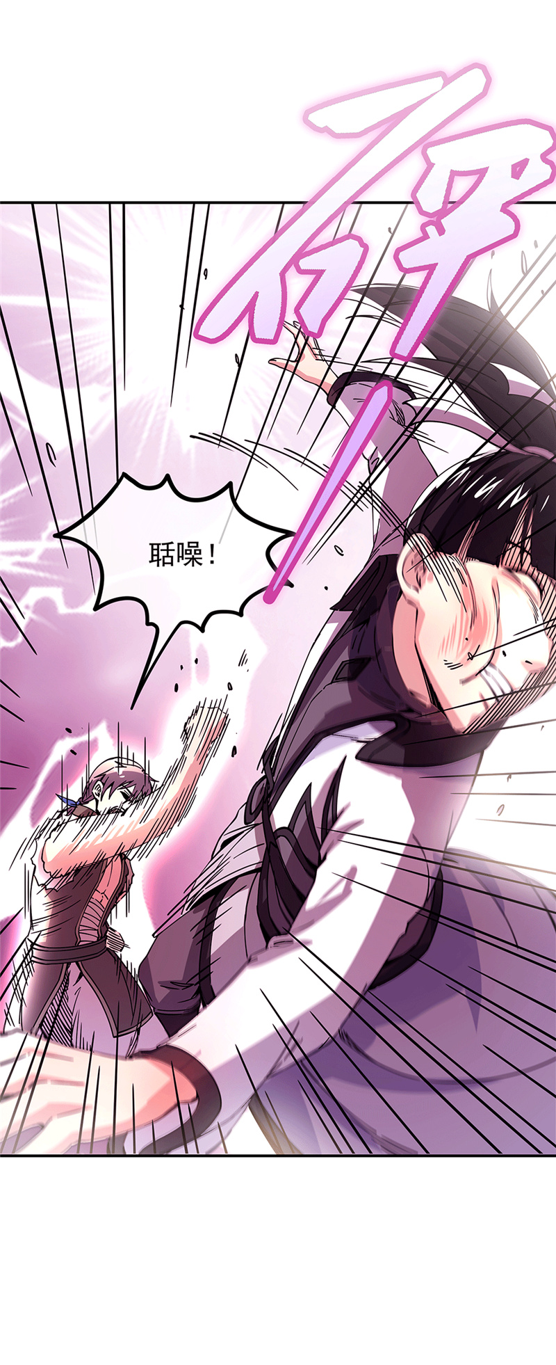 绝世战魂第271话狩猎开始