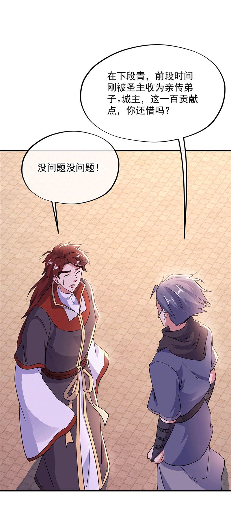 绝世战魂第271话狩猎开始