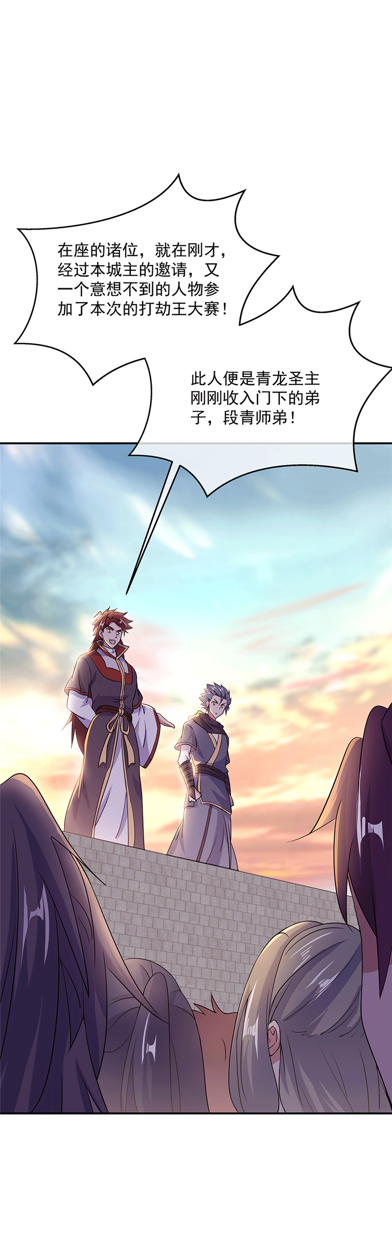 绝世战魂第271话狩猎开始