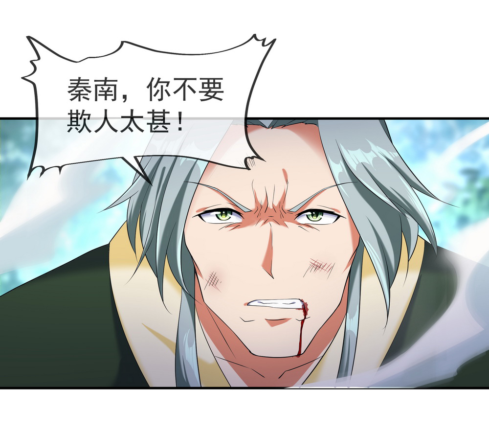 绝世战魂011