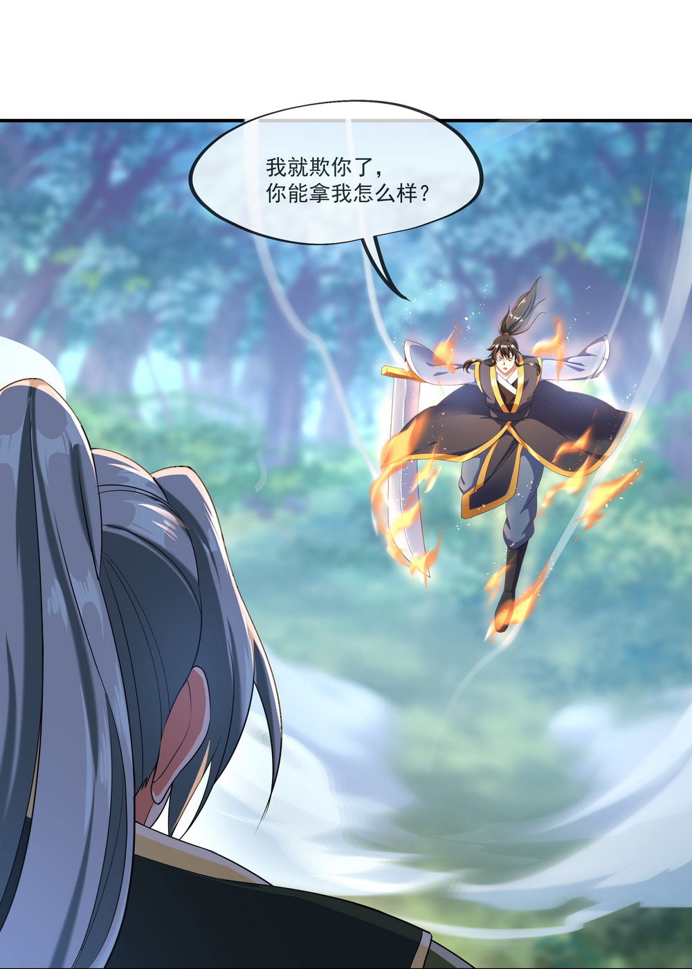 绝世战魂011