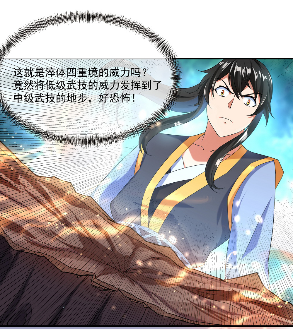 绝世战魂012