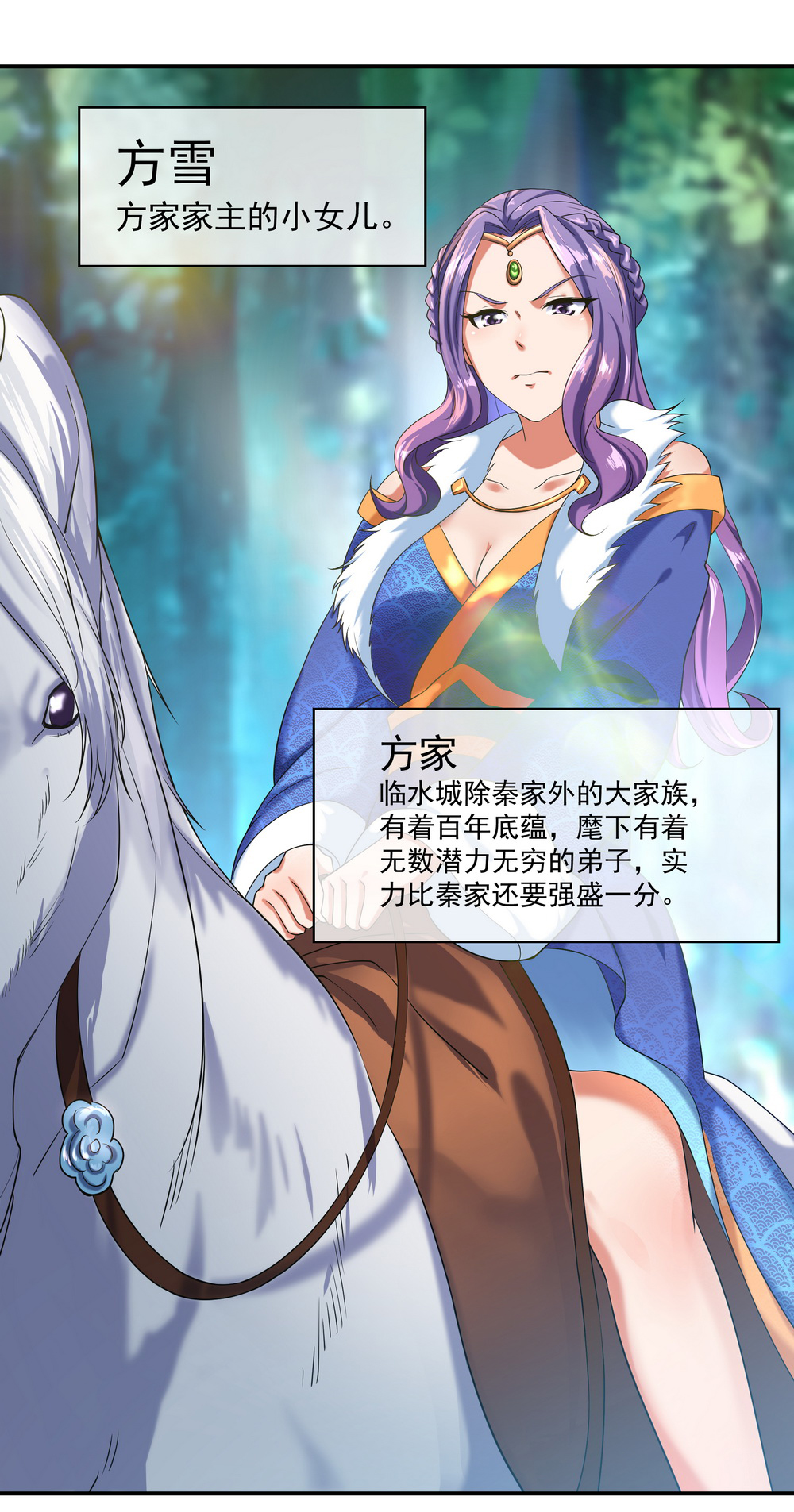 绝世战魂013