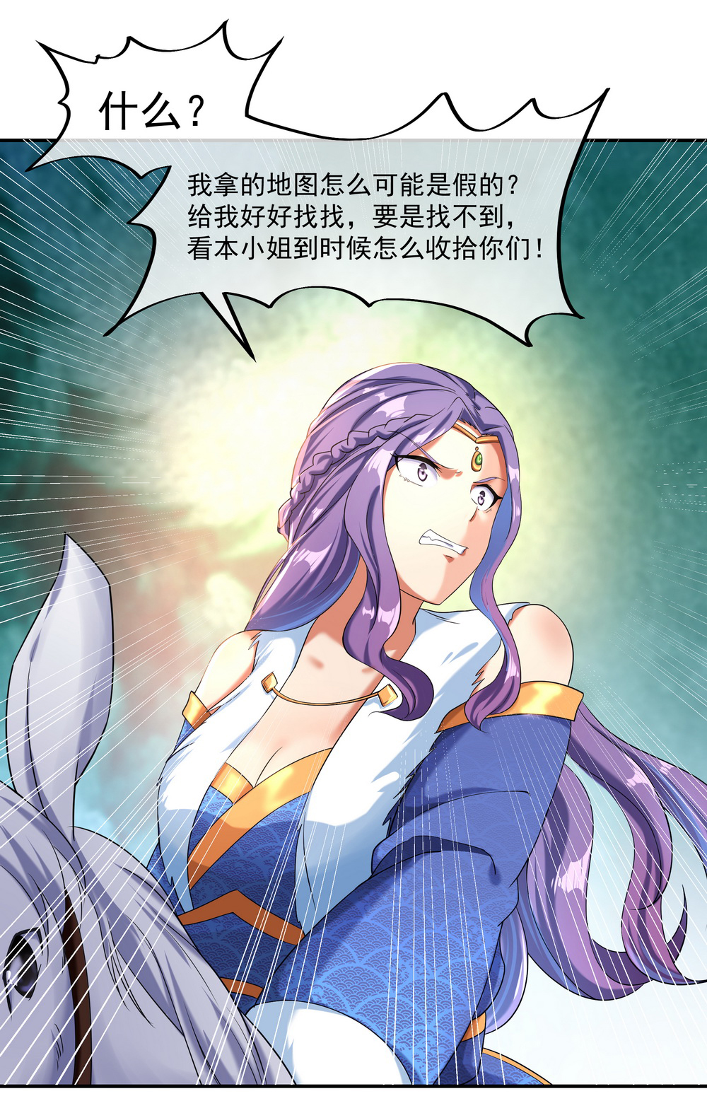 绝世战魂013