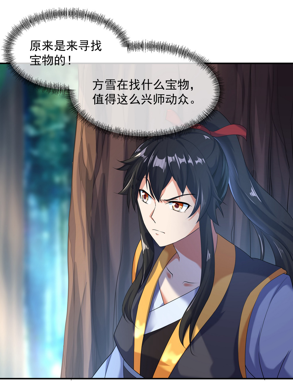 绝世战魂013