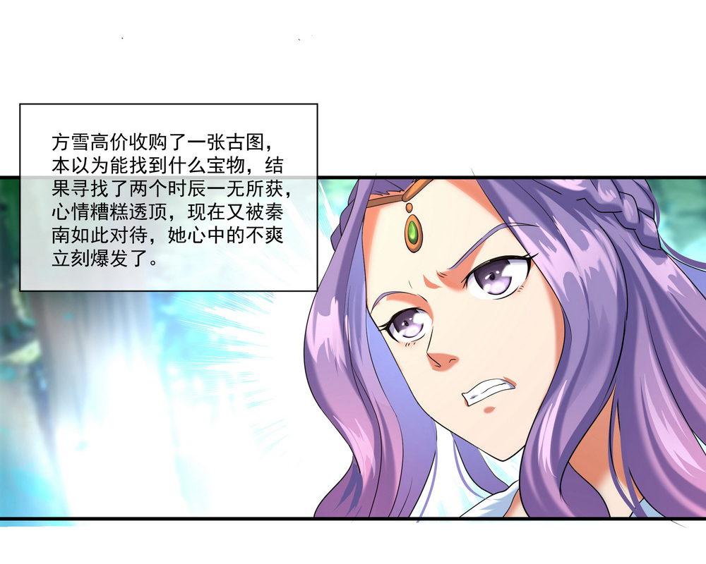 绝世战魂014