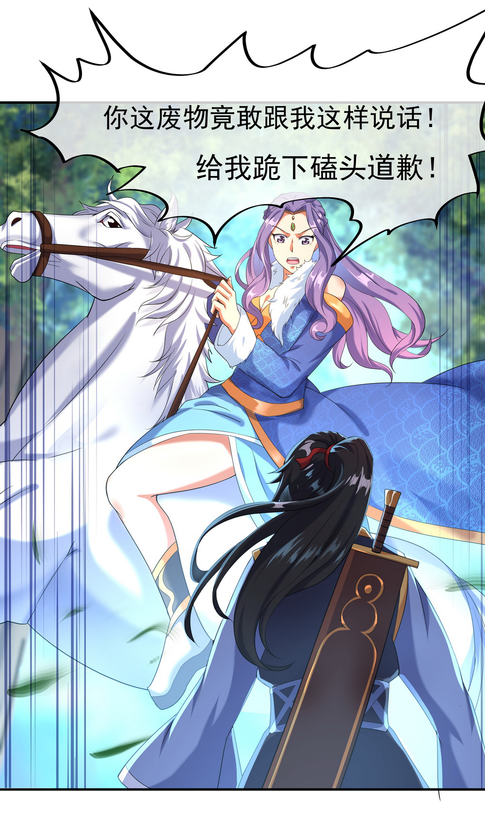 绝世战魂014