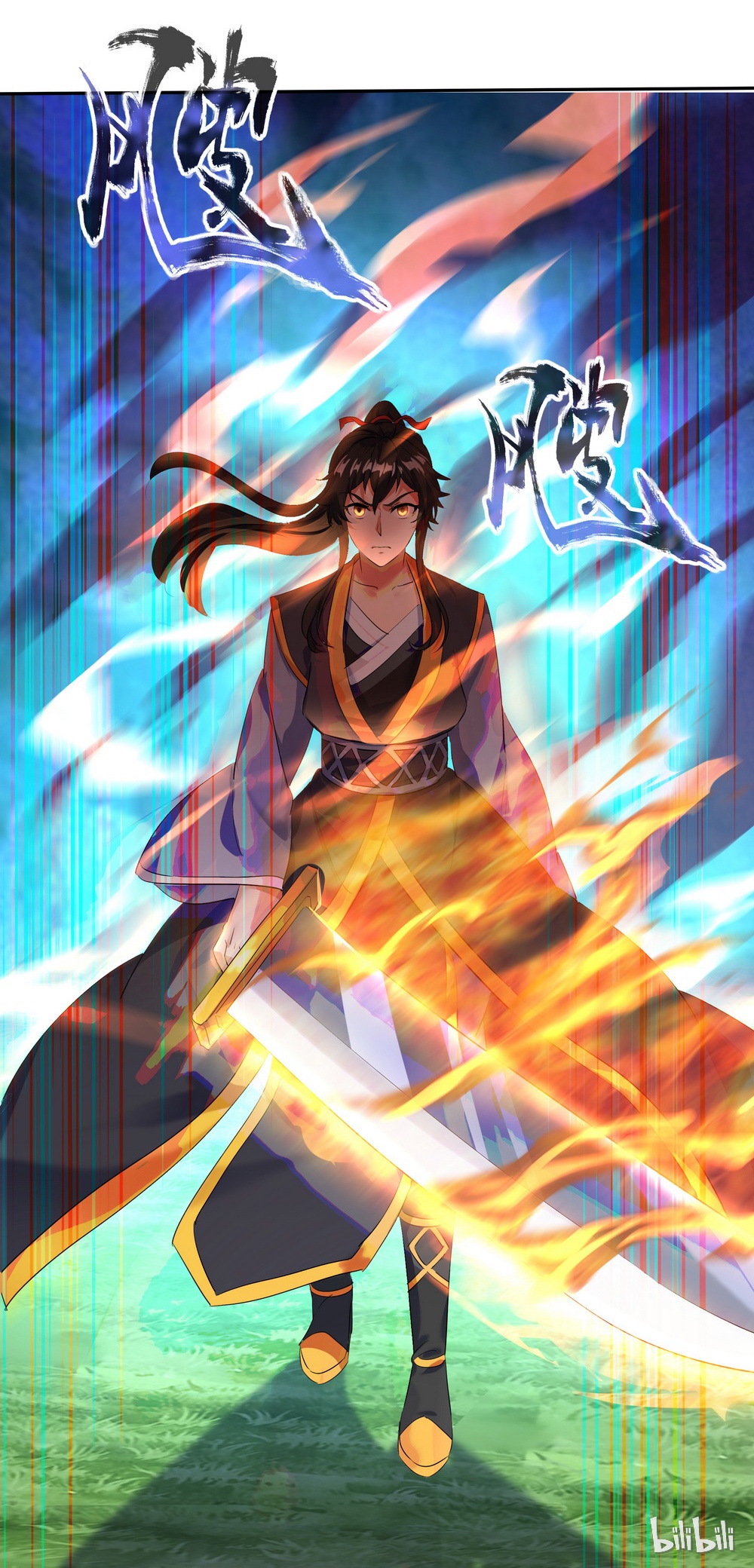绝世战魂015