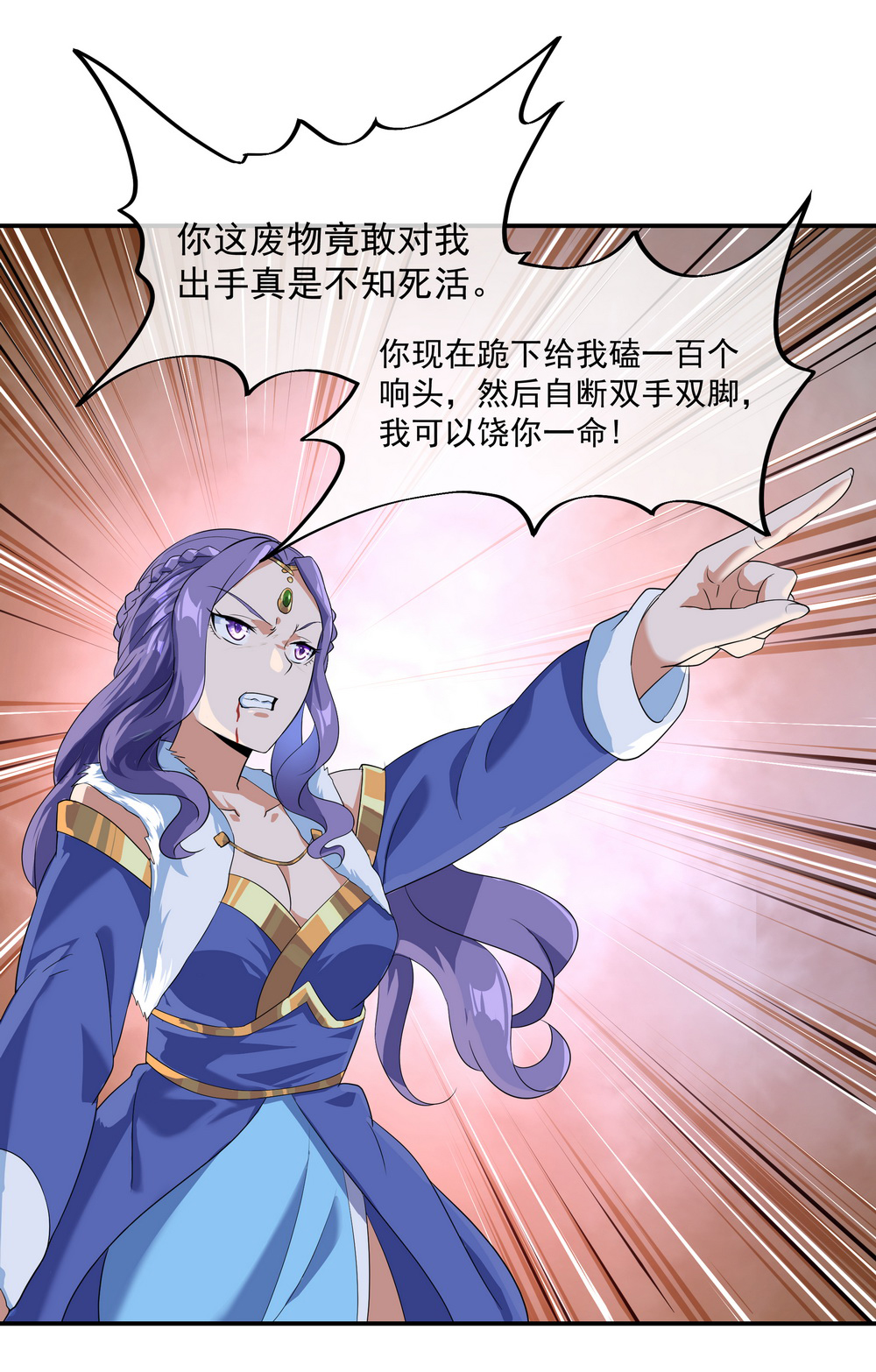 绝世战魂016