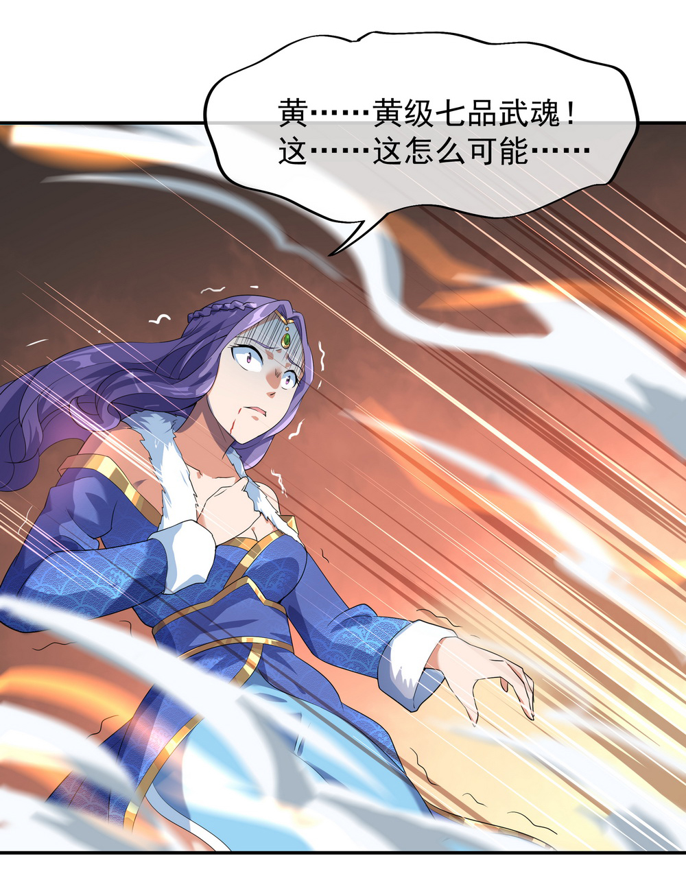绝世战魂016