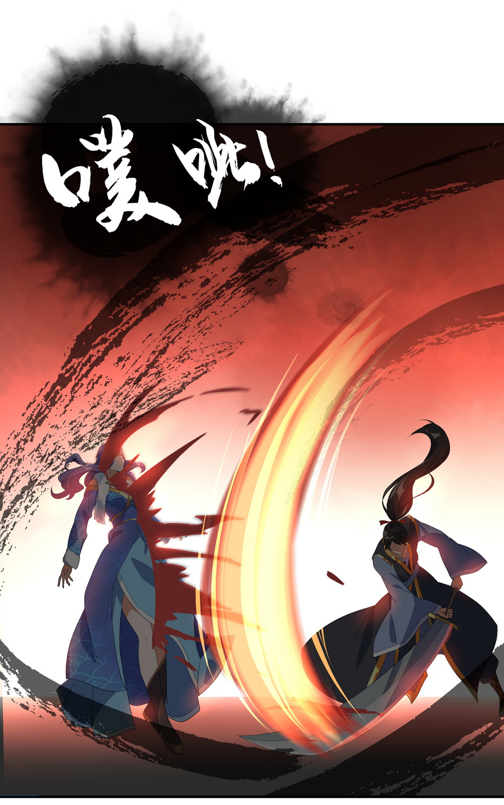 绝世战魂016