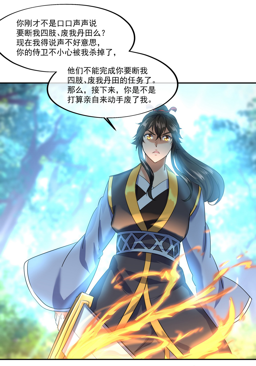 绝世战魂016