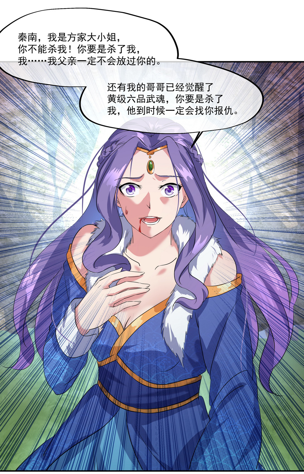 绝世战魂016