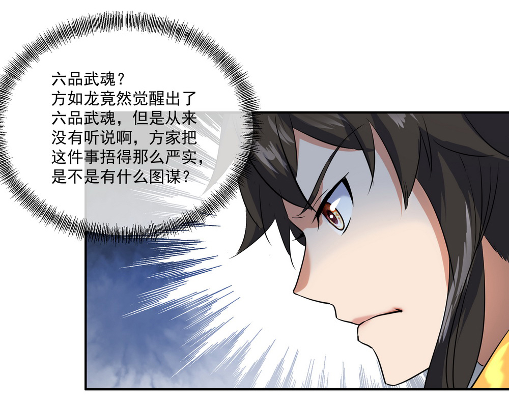 绝世战魂016