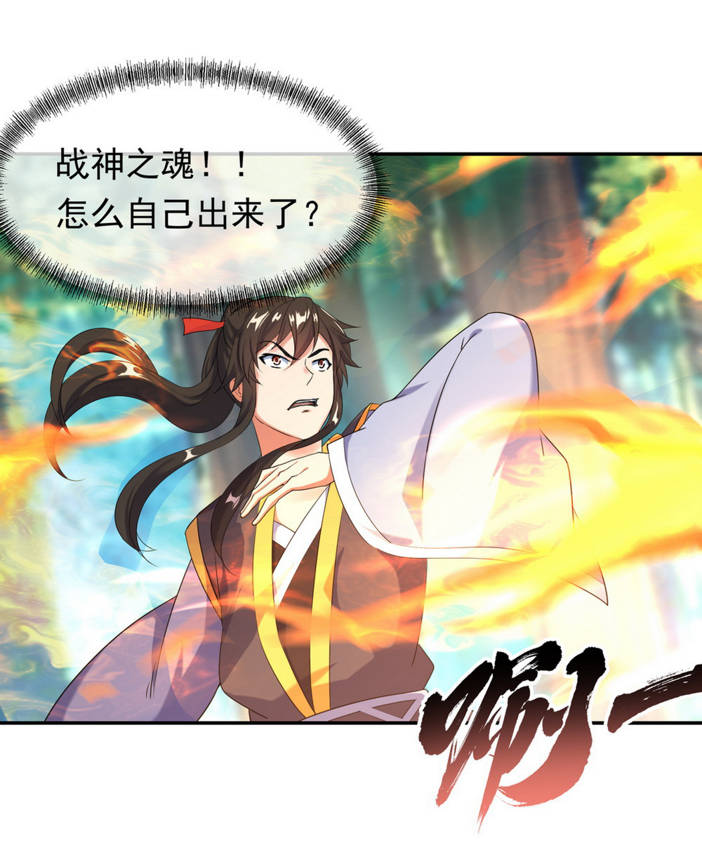 绝世战魂017