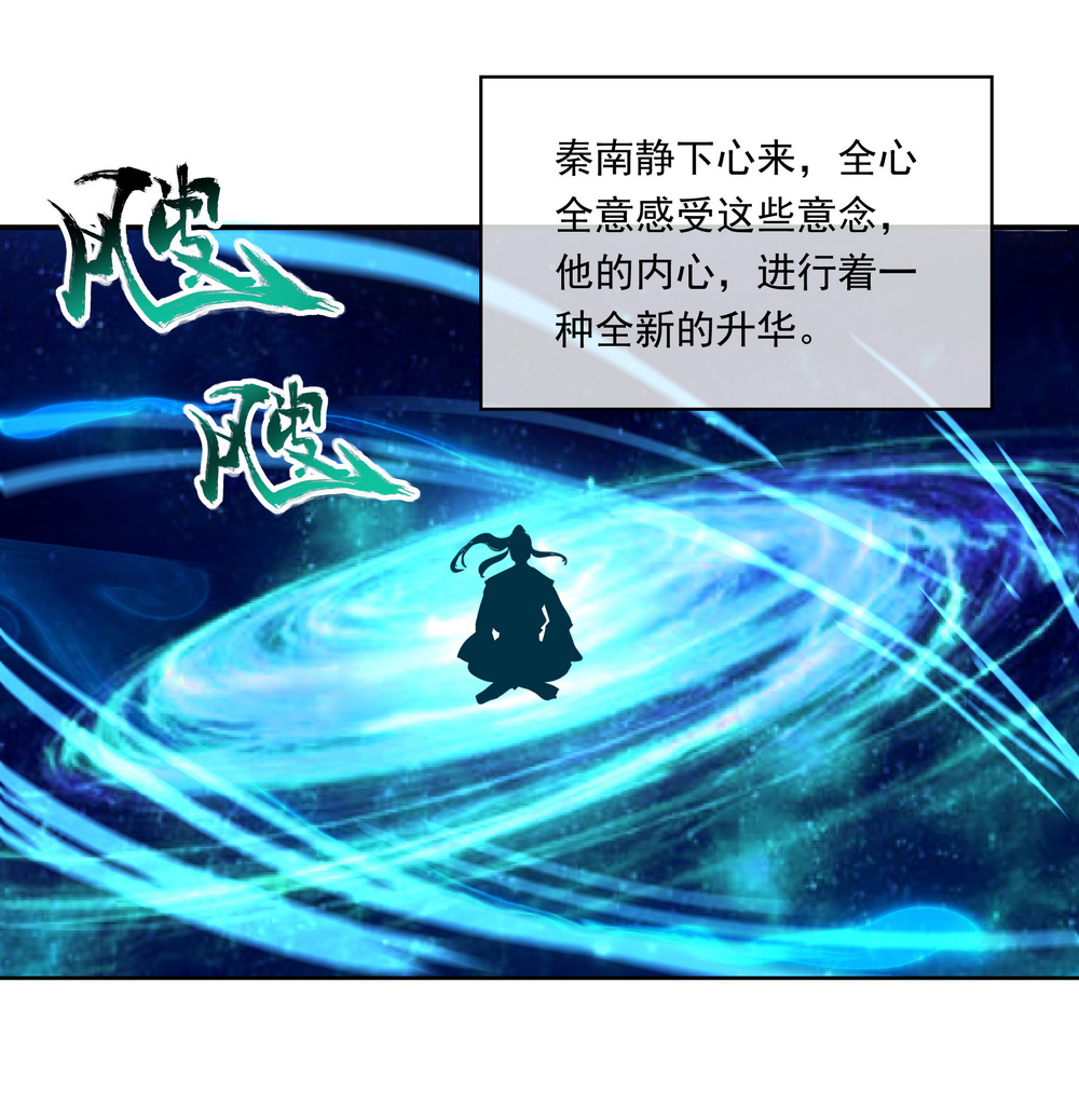 绝世战魂018
