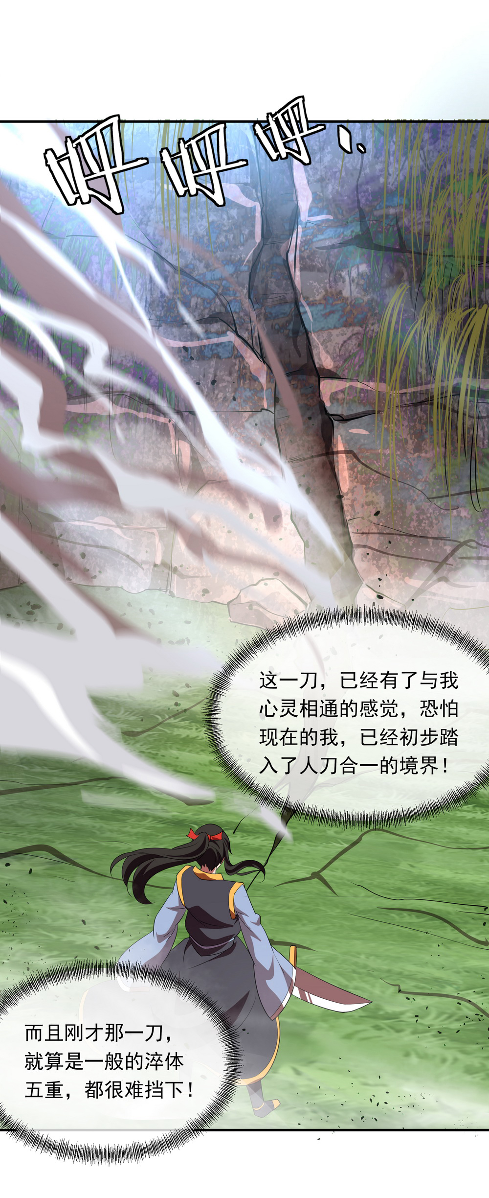 绝世战魂018