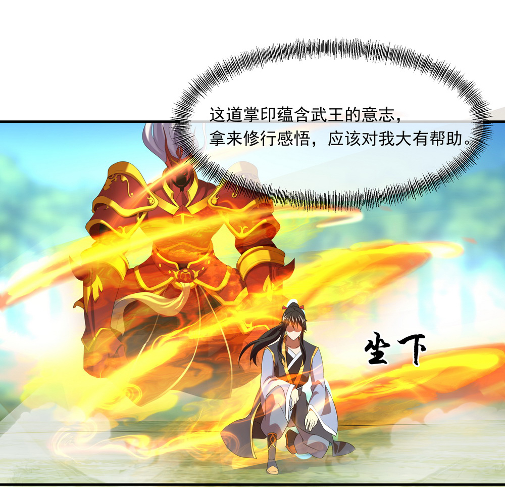绝世战魂018