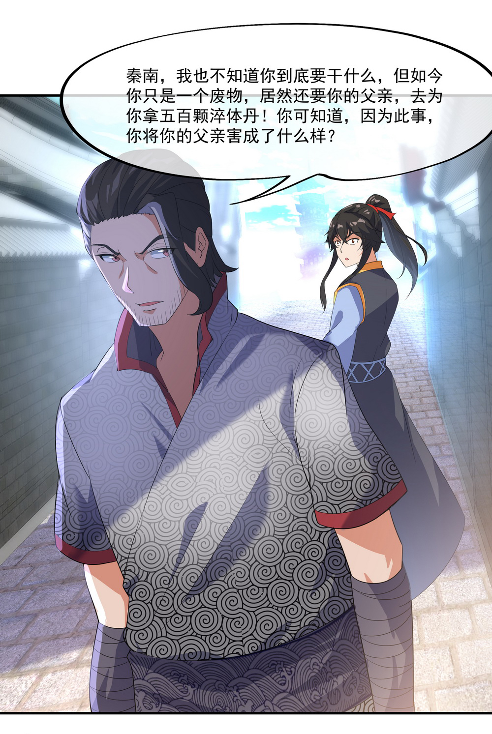 绝世战魂019