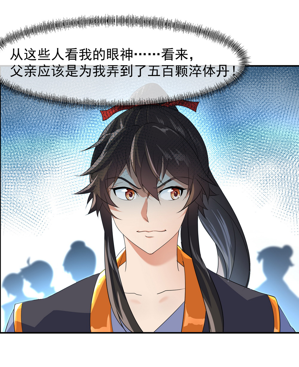 绝世战魂019