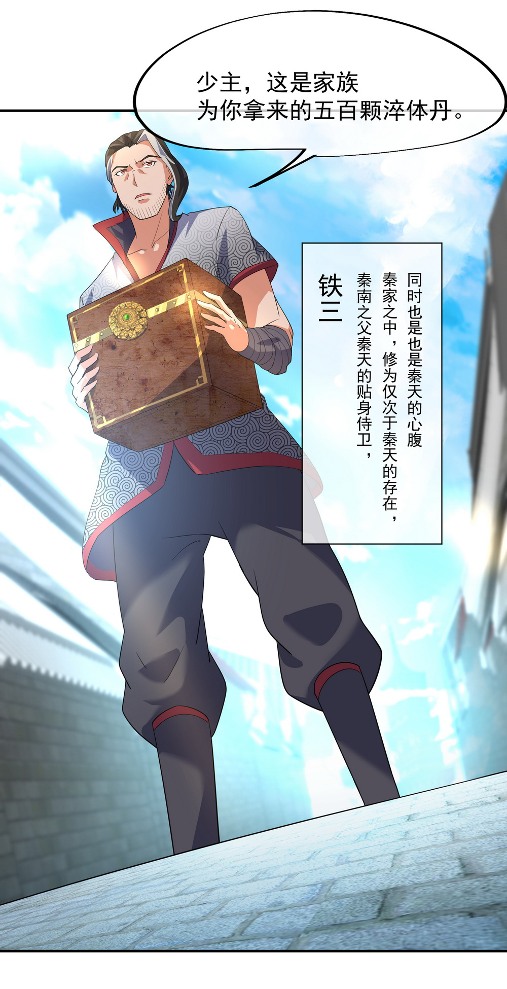 绝世战魂019