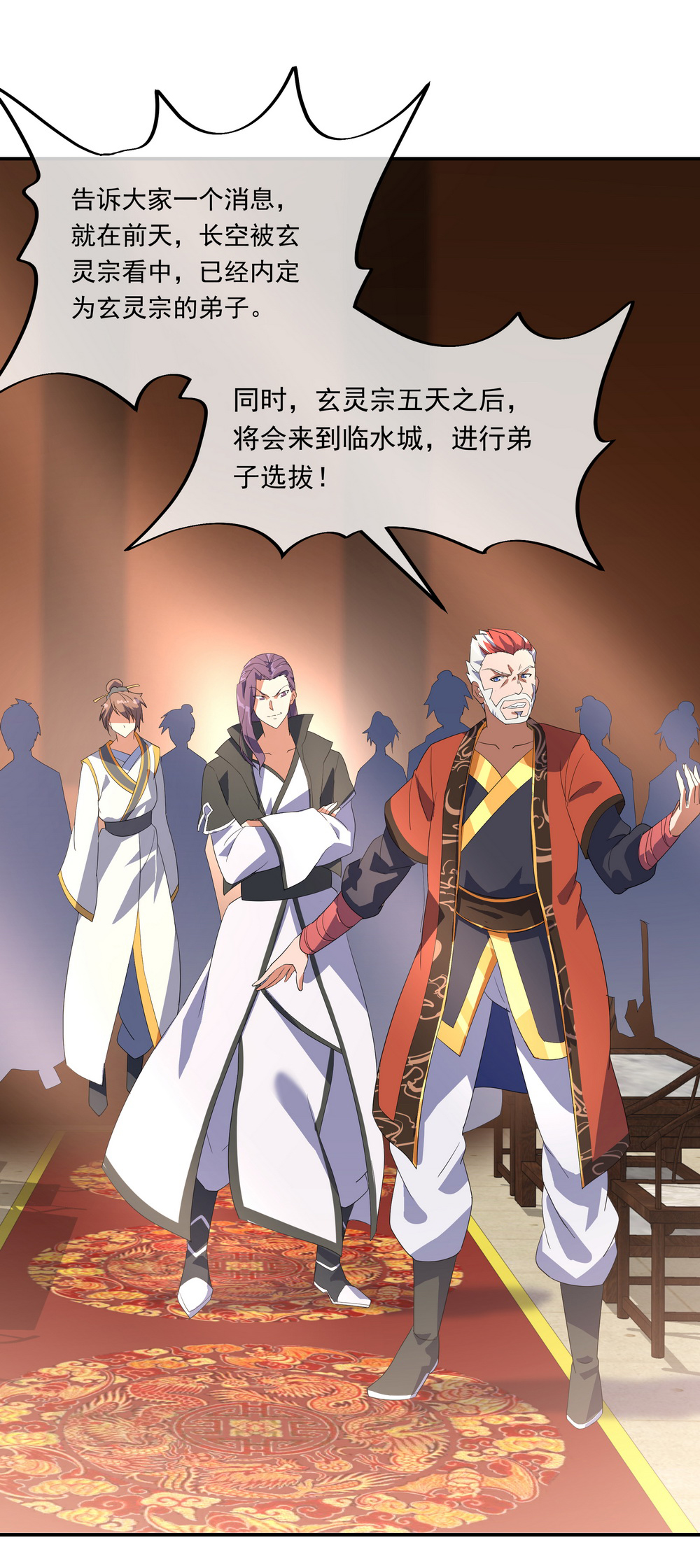 绝世战魂020