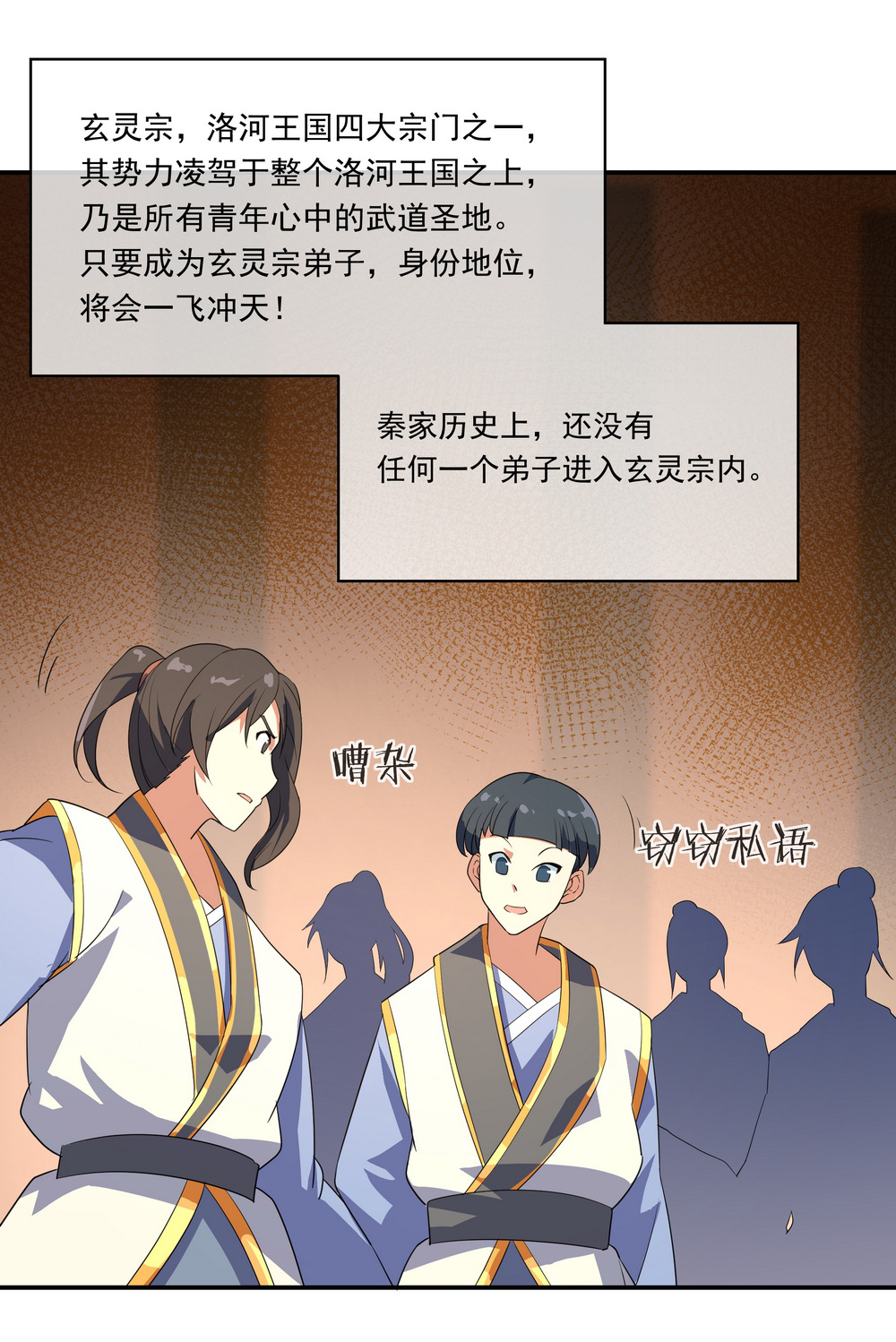 绝世战魂020
