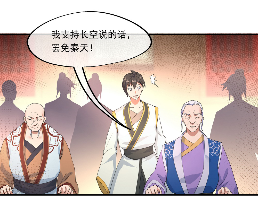绝世战魂020