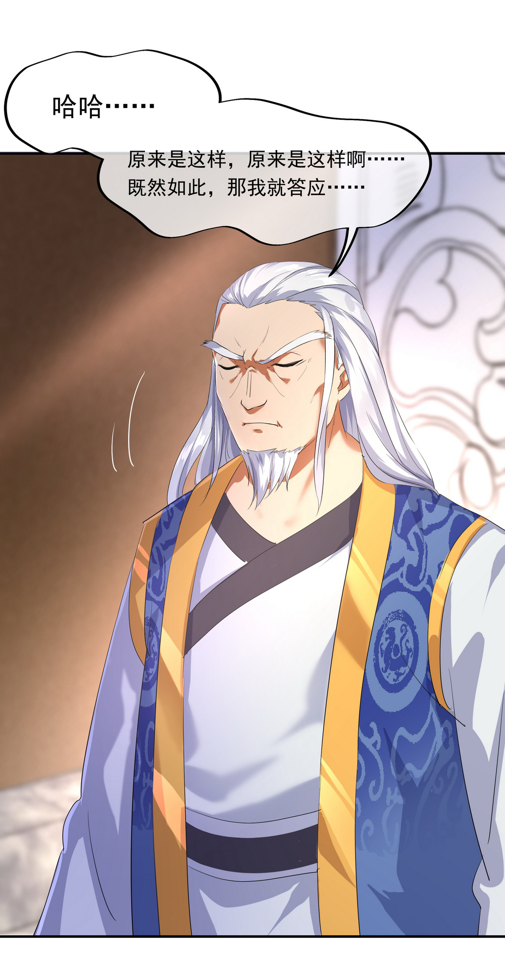 绝世战魂020