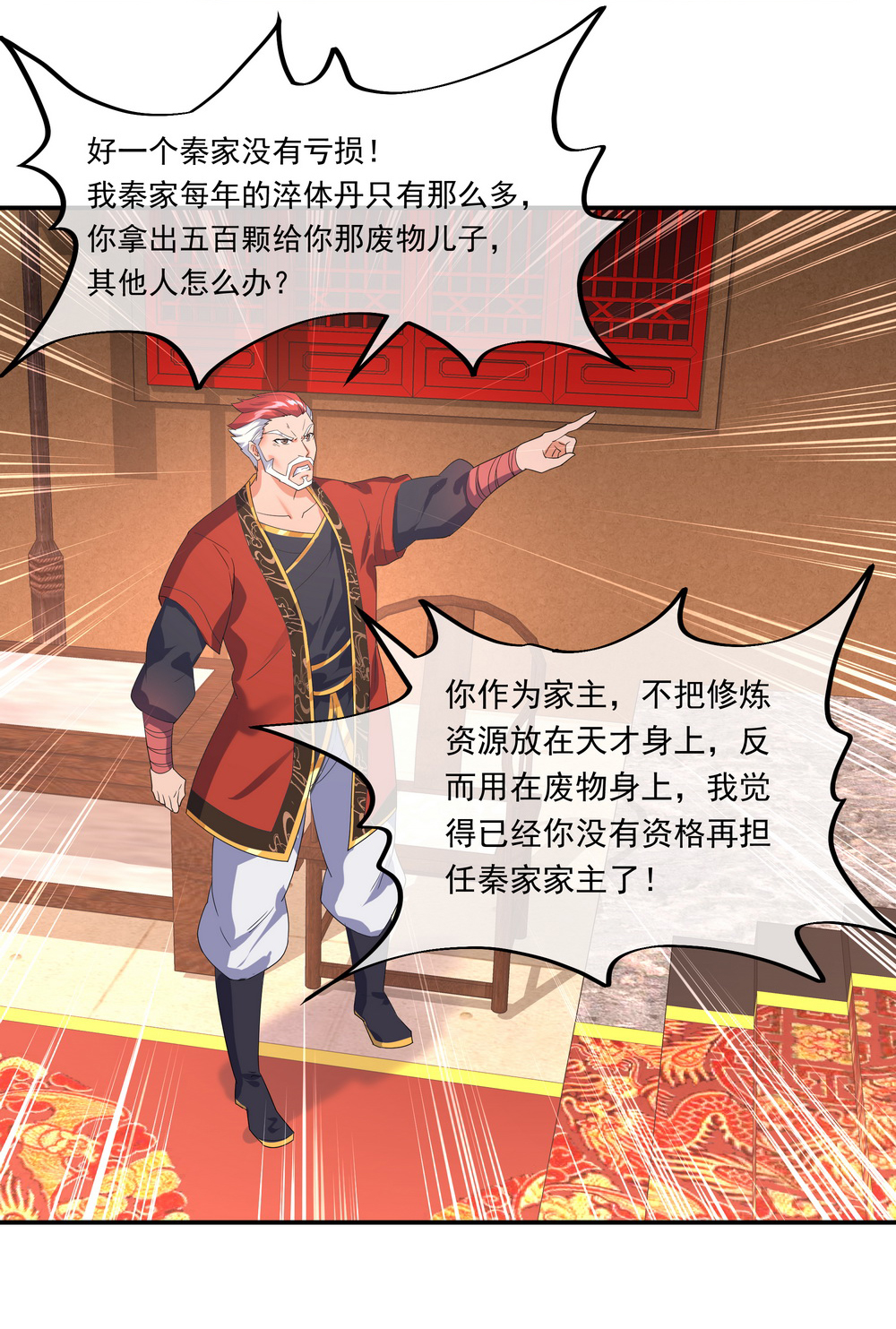 绝世战魂020
