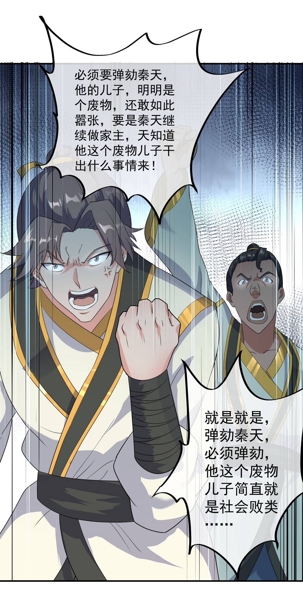 绝世战魂021