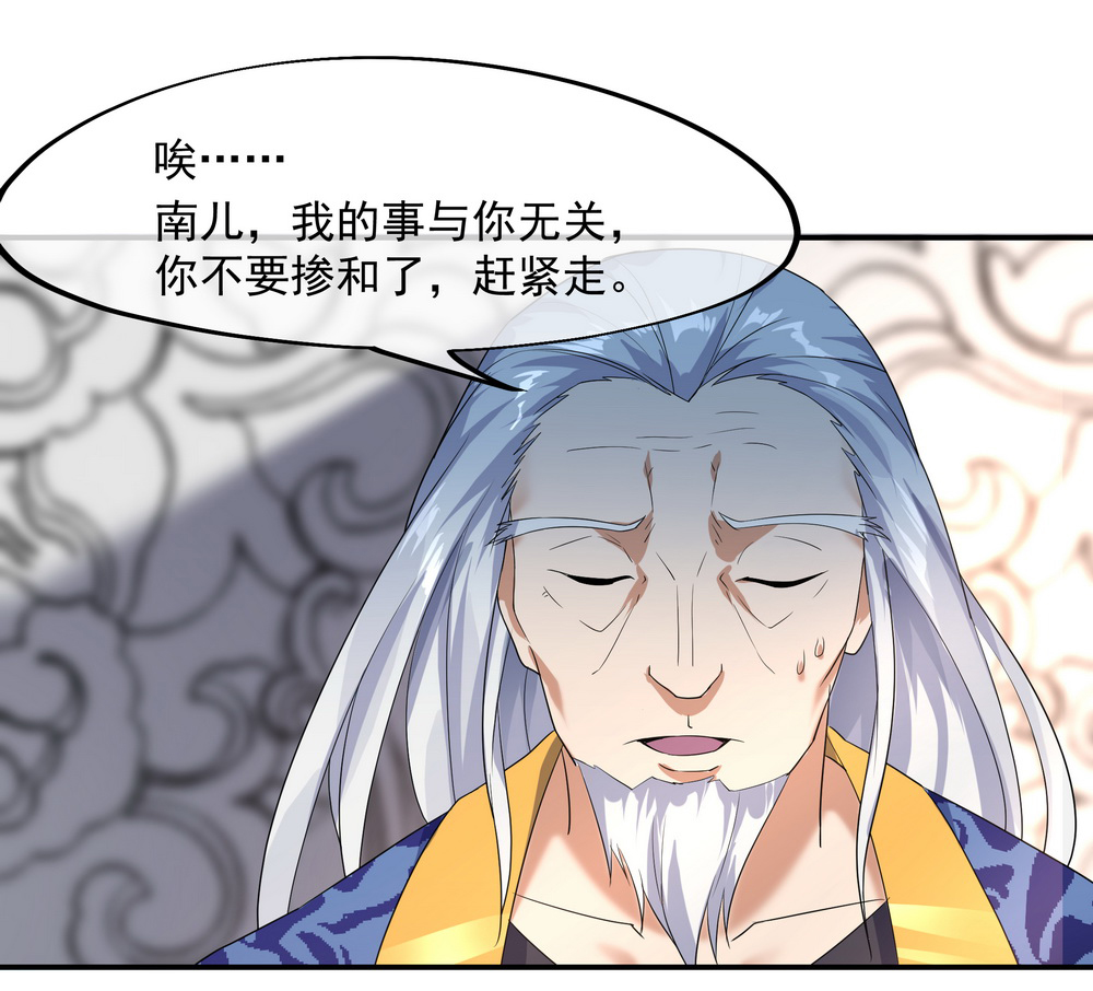 绝世战魂021