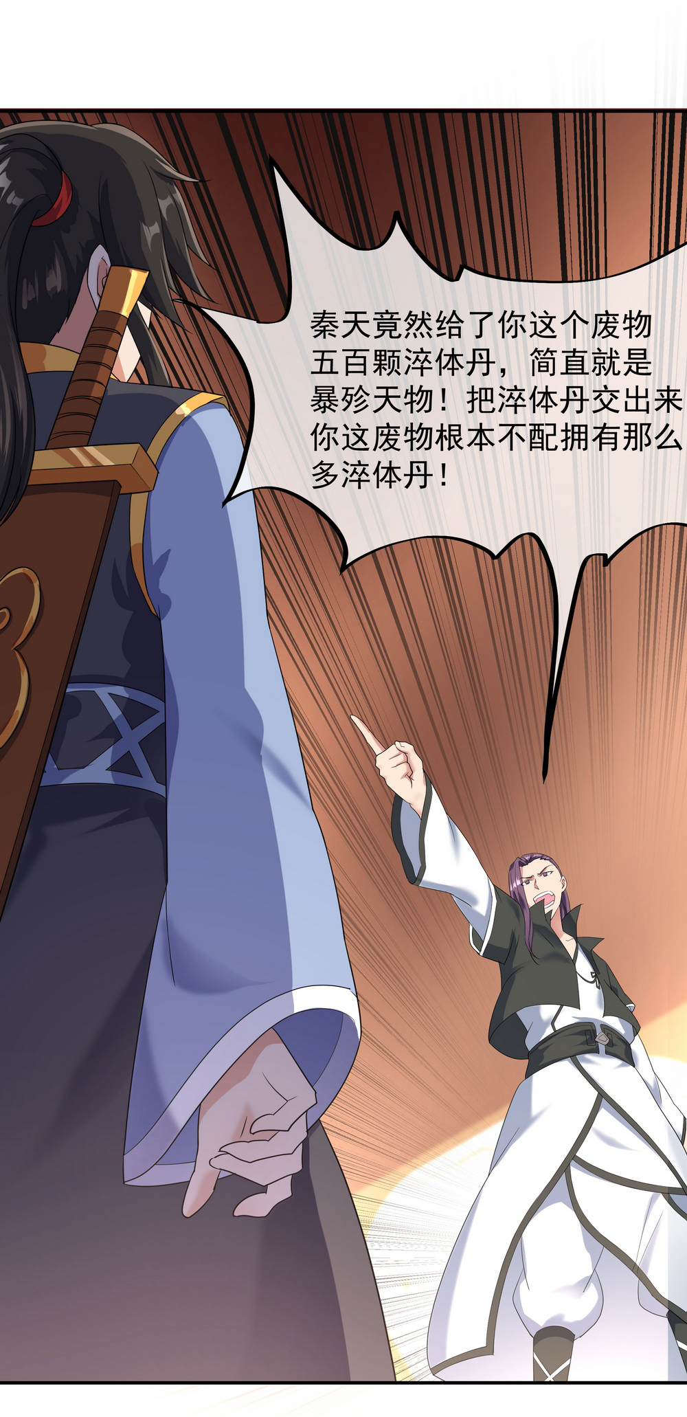 绝世战魂021