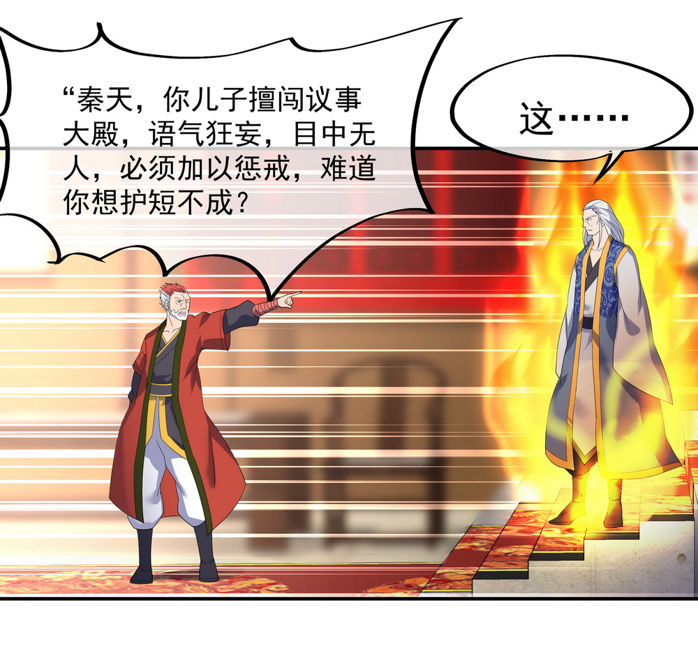绝世战魂021
