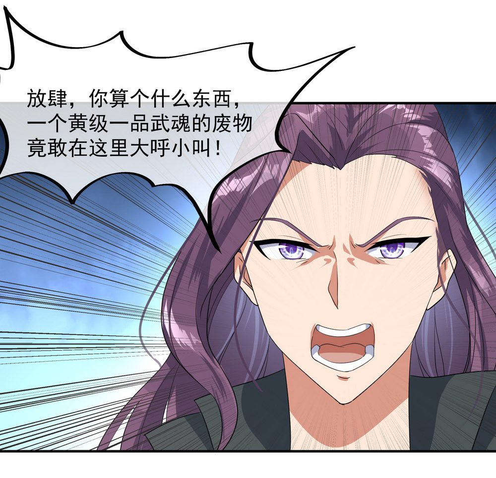 绝世战魂021