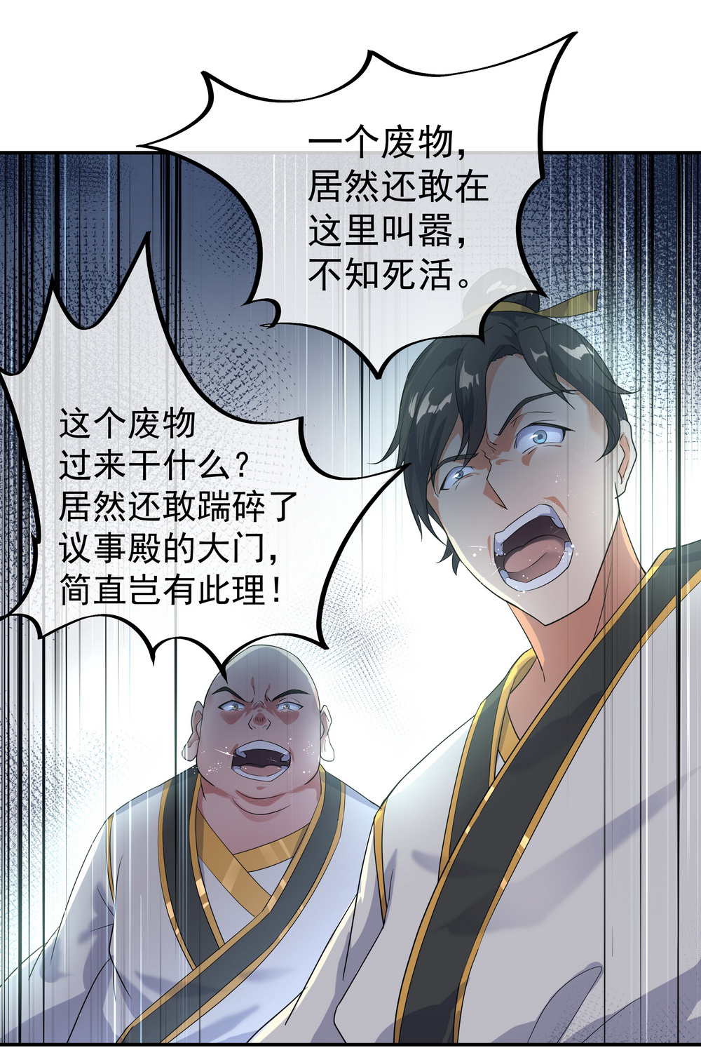 绝世战魂021