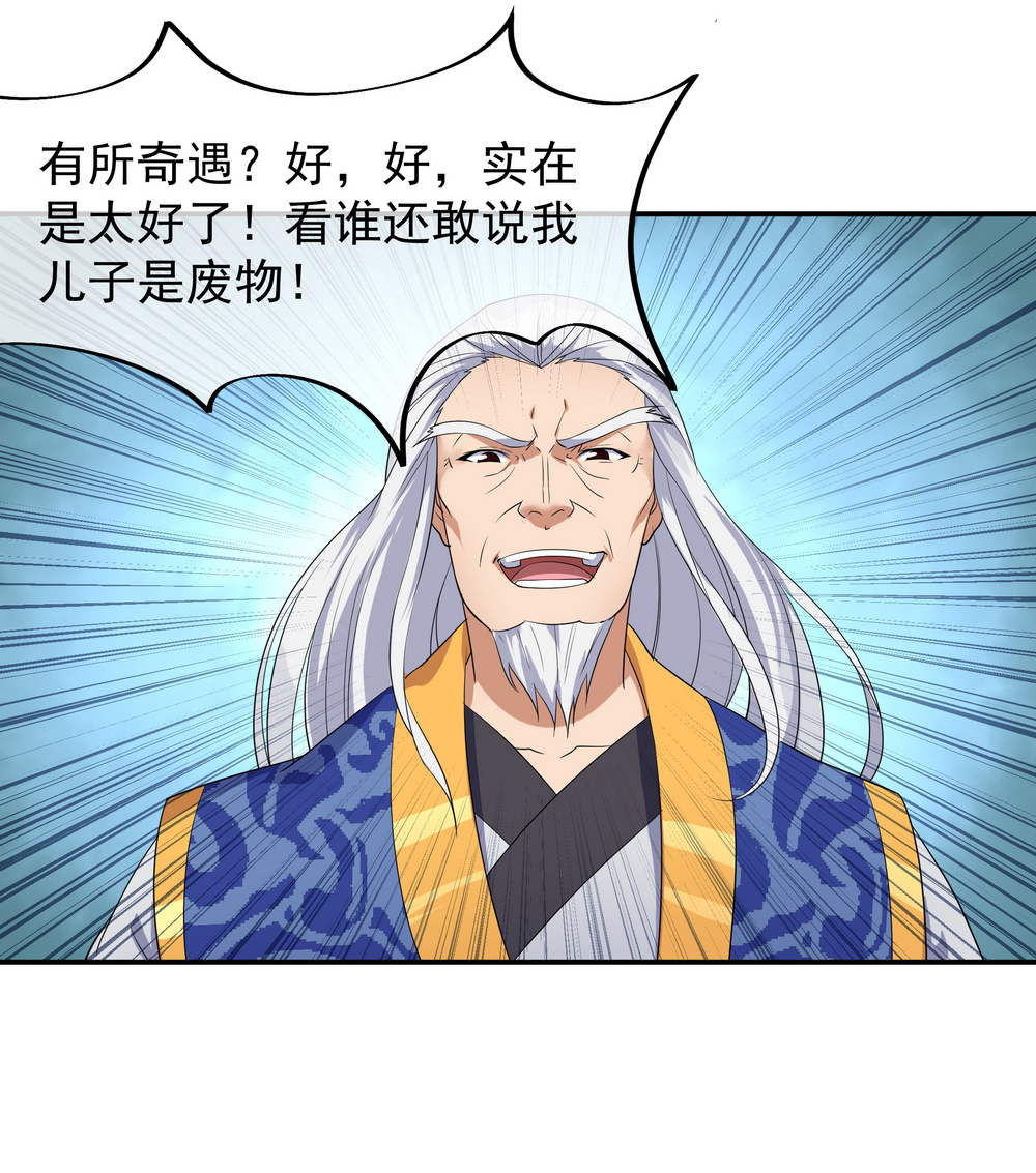 绝世战魂022