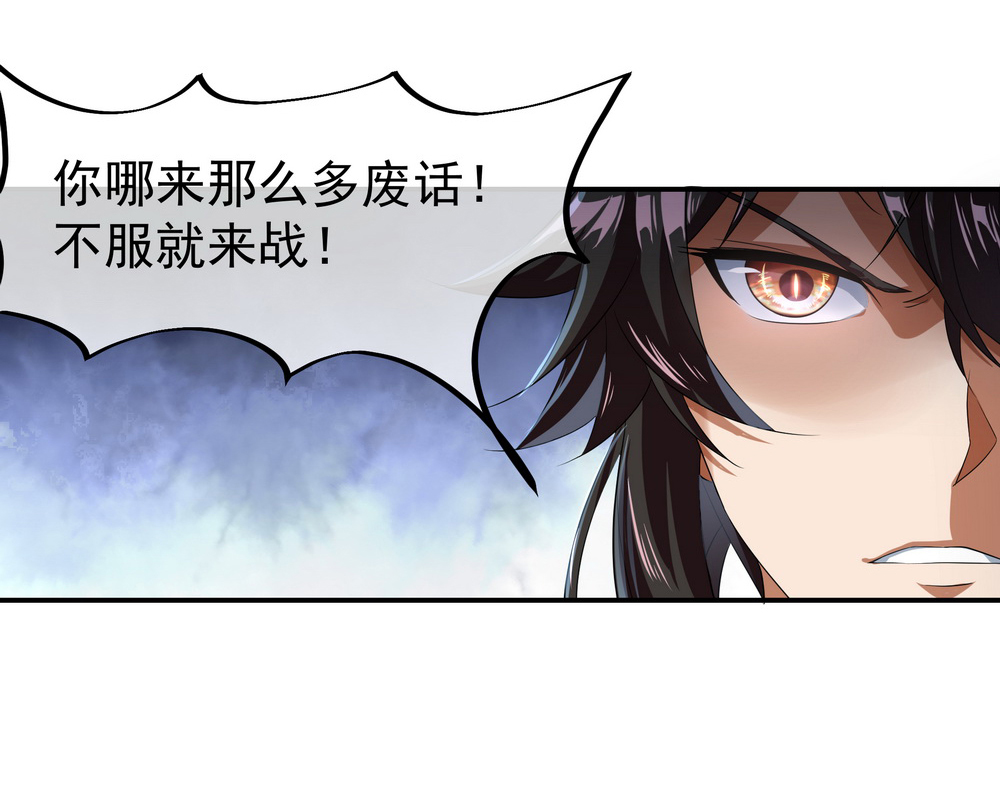 绝世战魂022