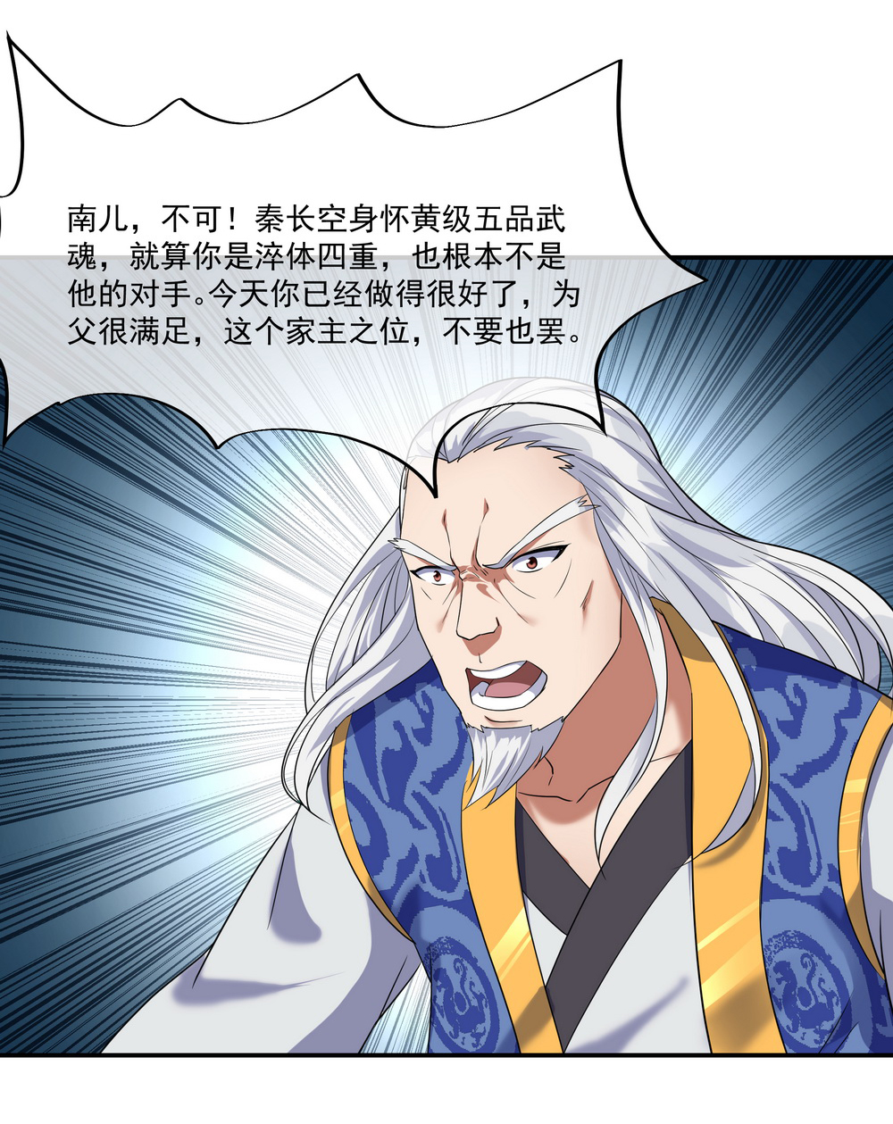 绝世战魂022
