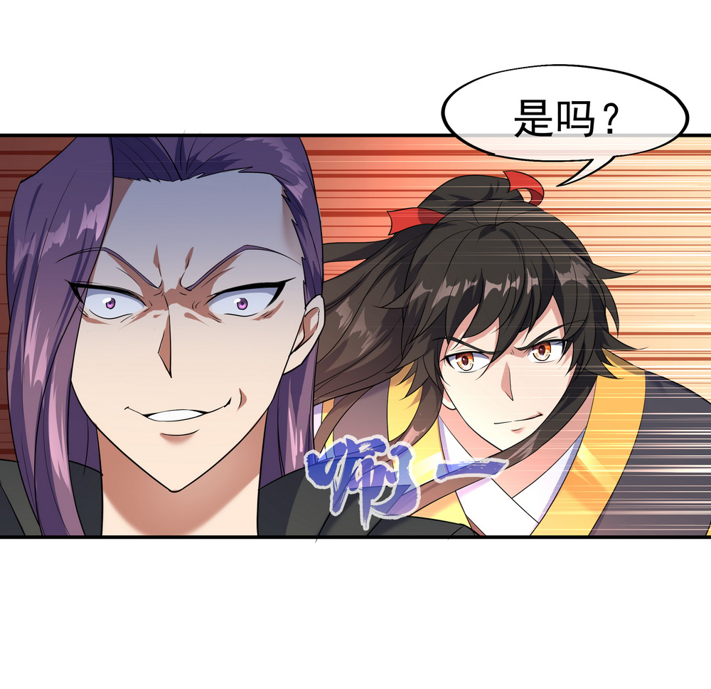 绝世战魂022