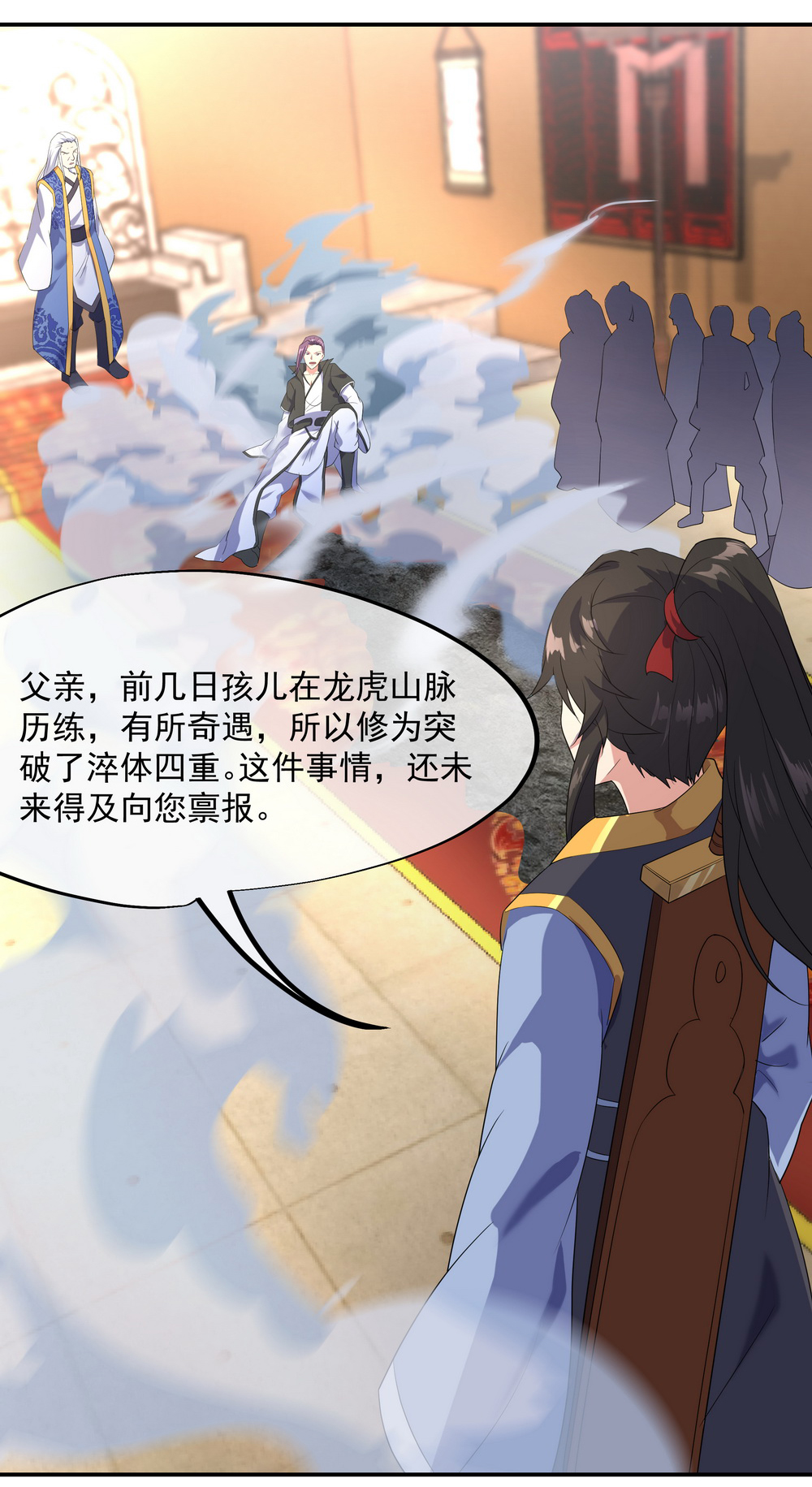 绝世战魂022