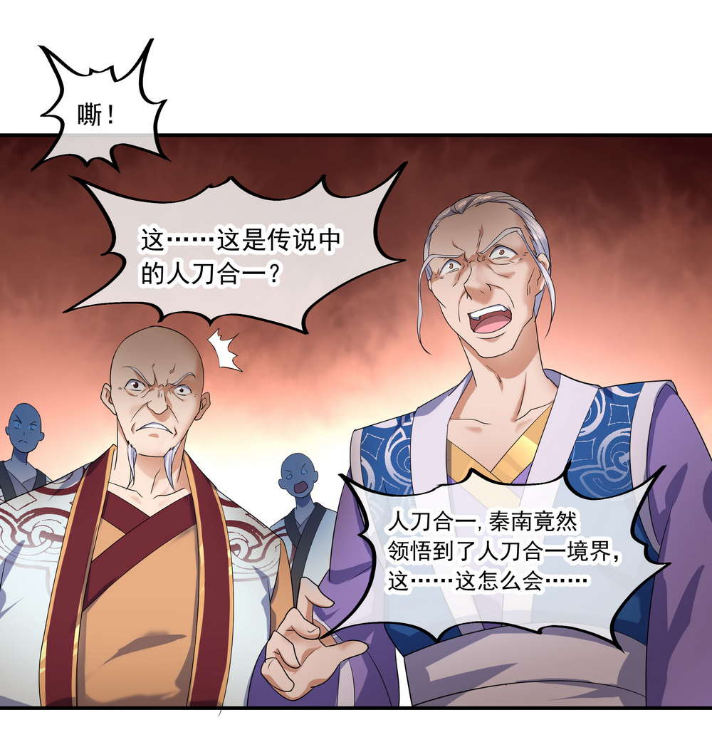绝世战魂023