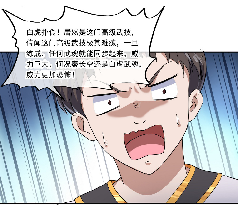 绝世战魂023
