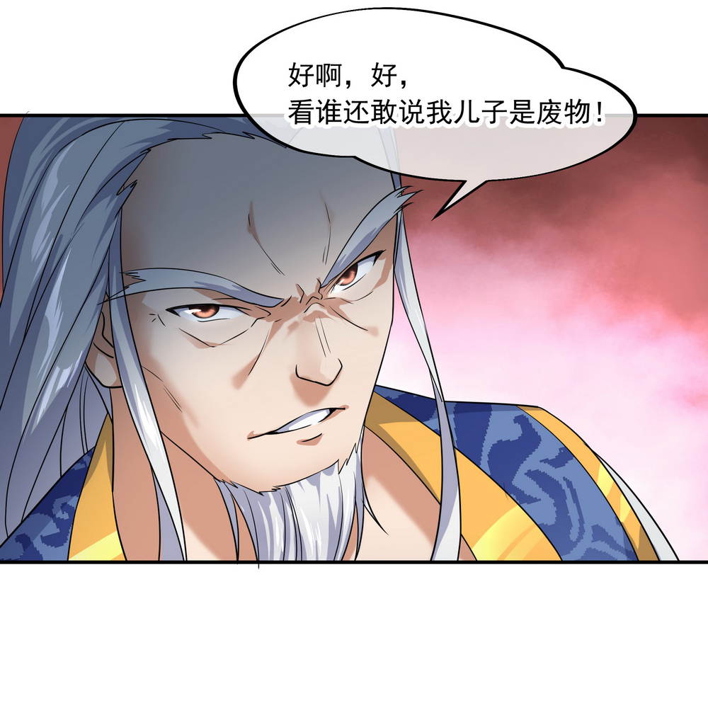 绝世战魂023