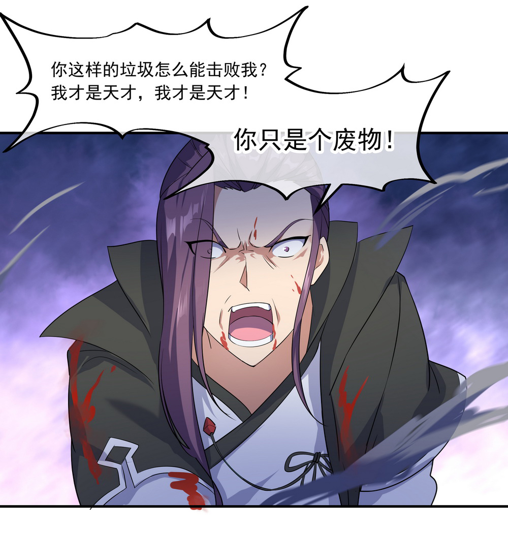 绝世战魂023