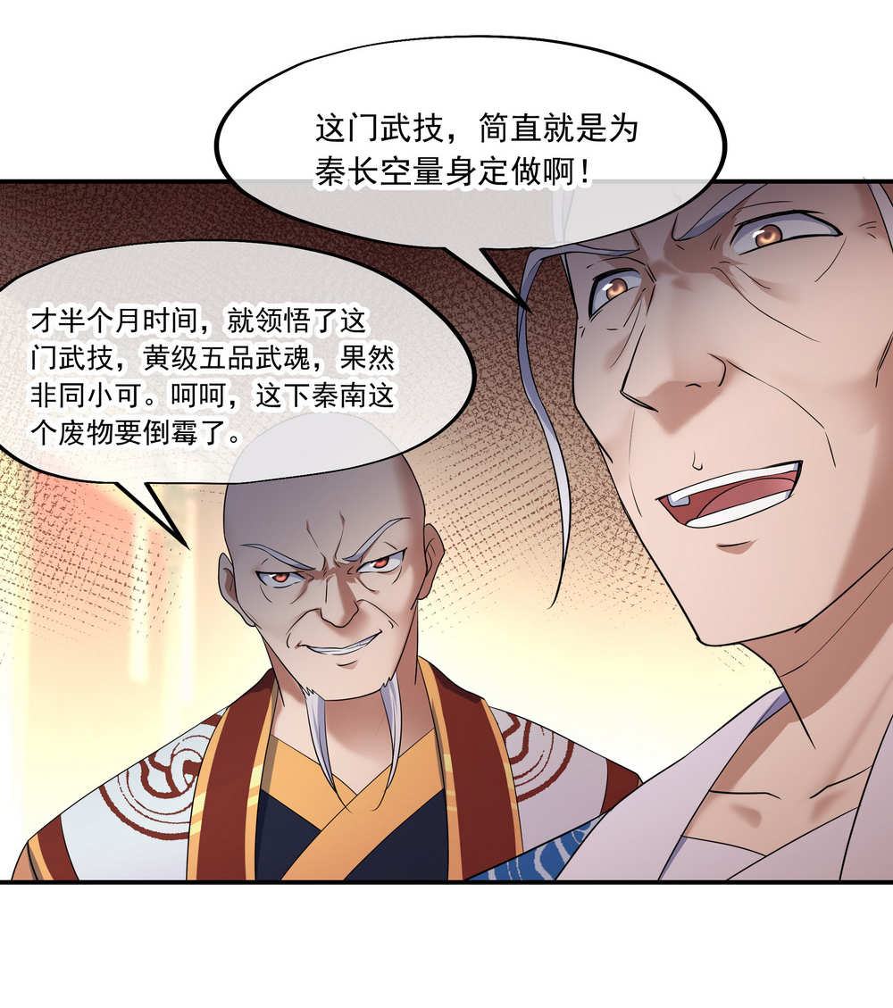 绝世战魂023