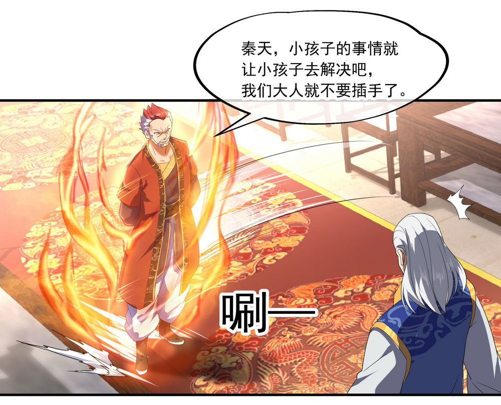 绝世战魂023