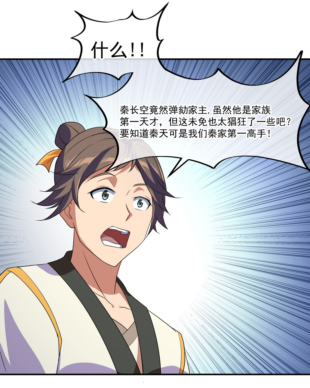 绝世战魂024