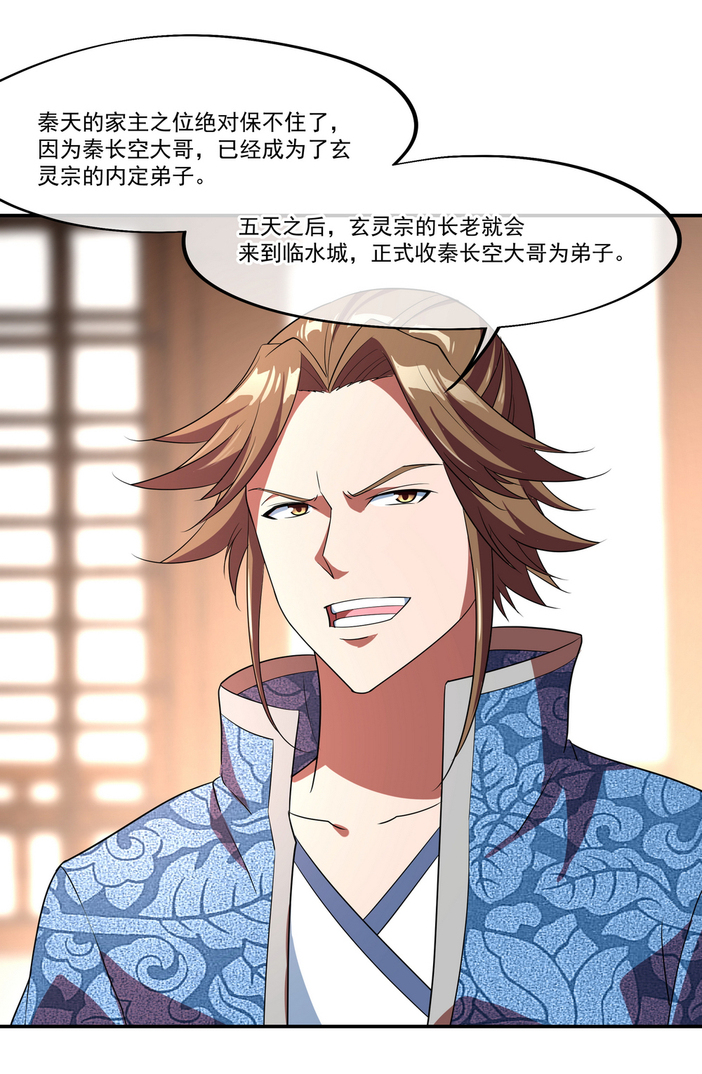 绝世战魂024