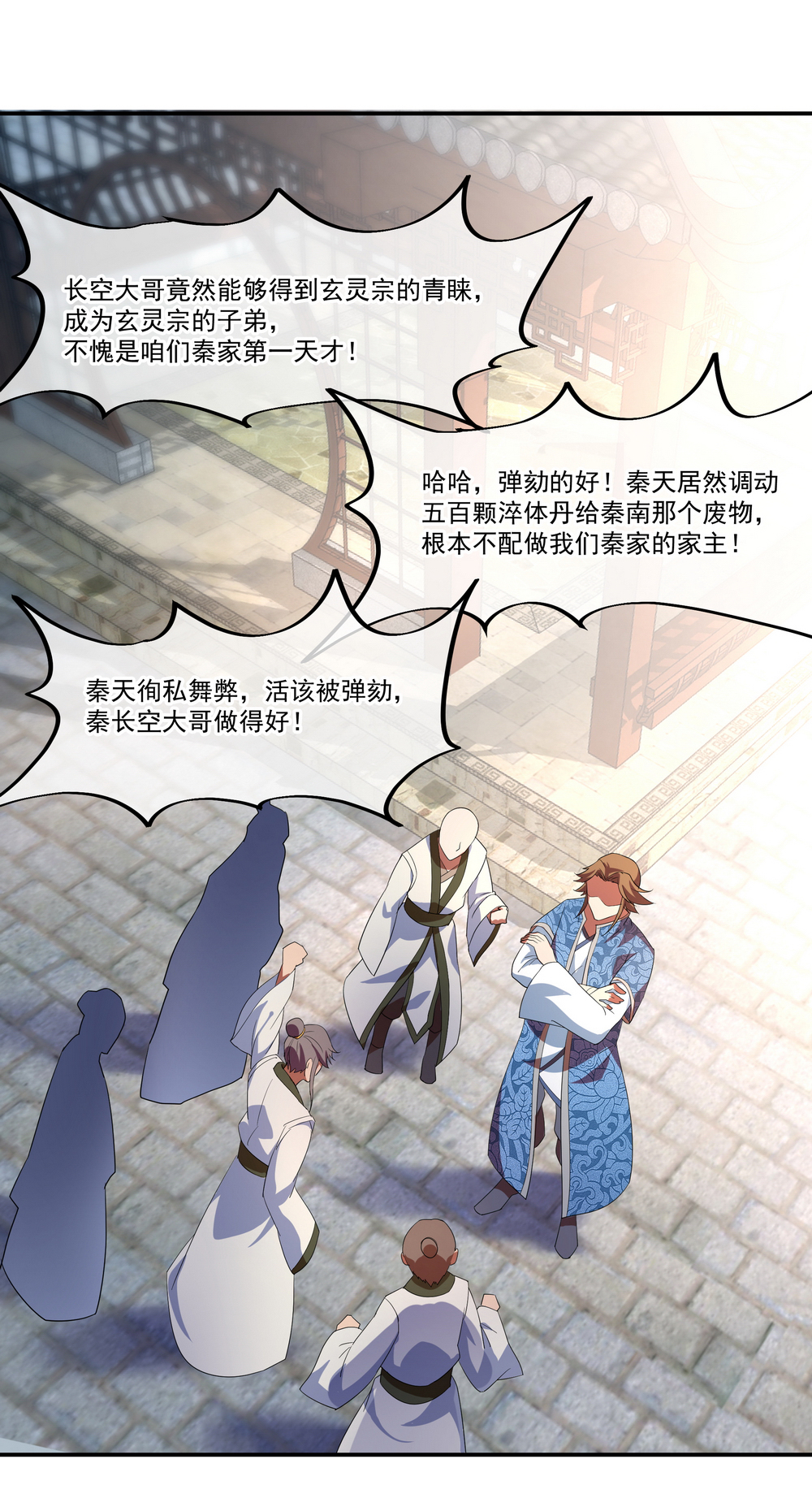 绝世战魂024